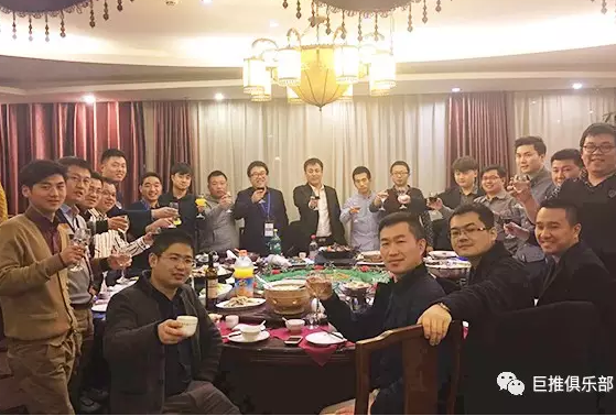 第二届中国网络营销行业大会&ldquo;&rdquo;巨推之夜&ldquo;&rdquo;之&ldquo;&rdquo;巨推晚宴&ldquo;&rdquo;