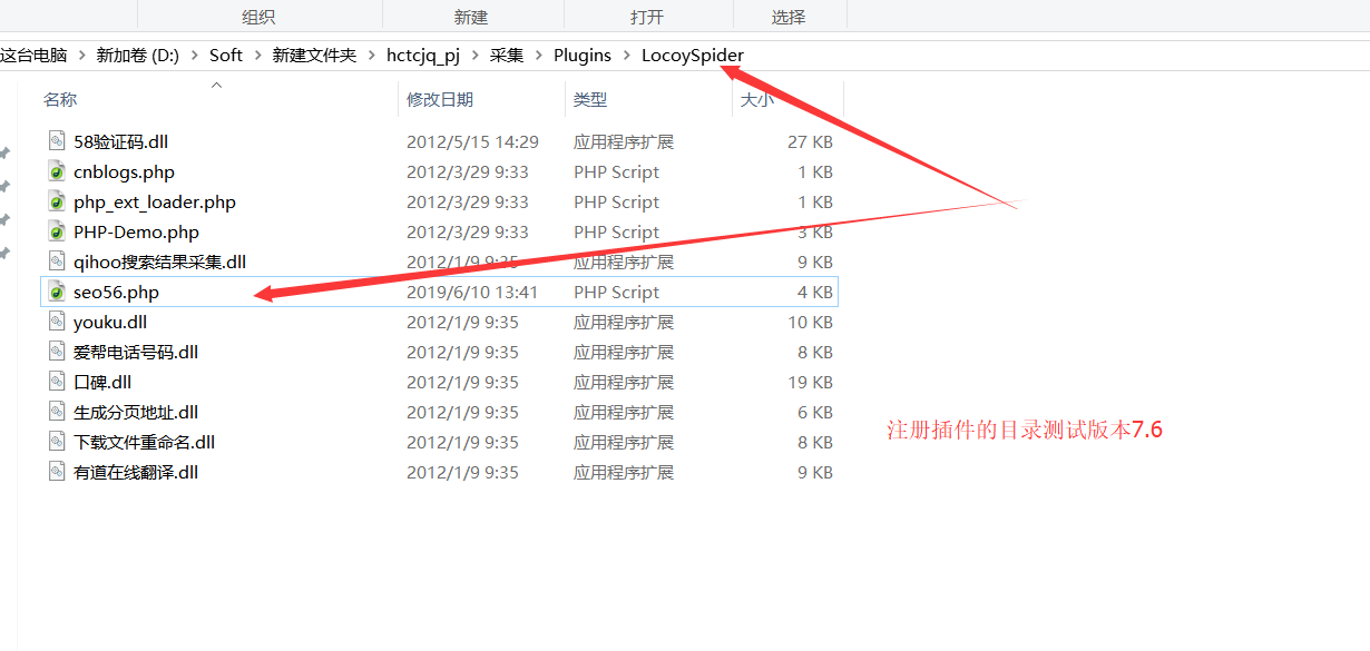 莱西火车头7.6采集器如何整合SEO56伪原创API