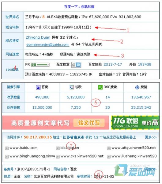 莱西seo综合查询工具的使用