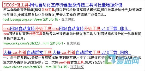 莱西seo外链工具原理