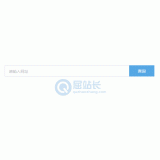 莱西同ip友情链接检测工具