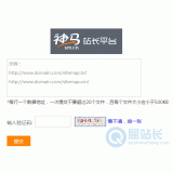 莱西神马移动适配工具