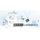 莱西淘宝搜索关键词SEO时代已经没落