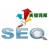 莱西如何选择网站需要优化的关键词