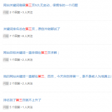 莱西关键词排名第三页不到首页分析