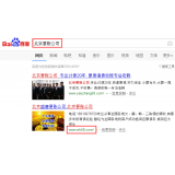 莱西北京优化公司分析pc端关键词排名及流量情况