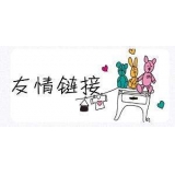 莱西交换网站友情链接要具备七个步骤